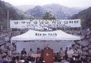영호남임업인 화합한마당(1999년)