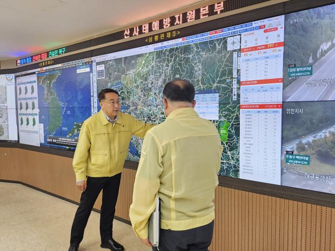 김인호 산림청장, 추석연휴 산림재난 대비태세 점검