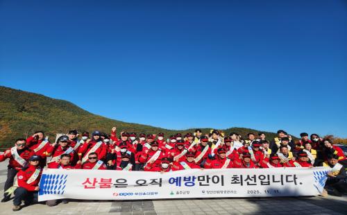 양산산림항공관리소, 유관기관 합동 산불예방 캠페인 실시 !