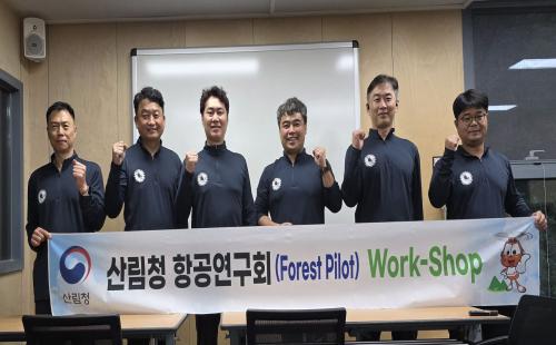 산림청 항공연구회, 공무원 연구모임 평가 최고등급 달성