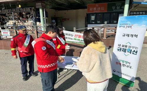 강릉산림항공관리소, 찾아가는 규제혁신 현장지원센터 운영