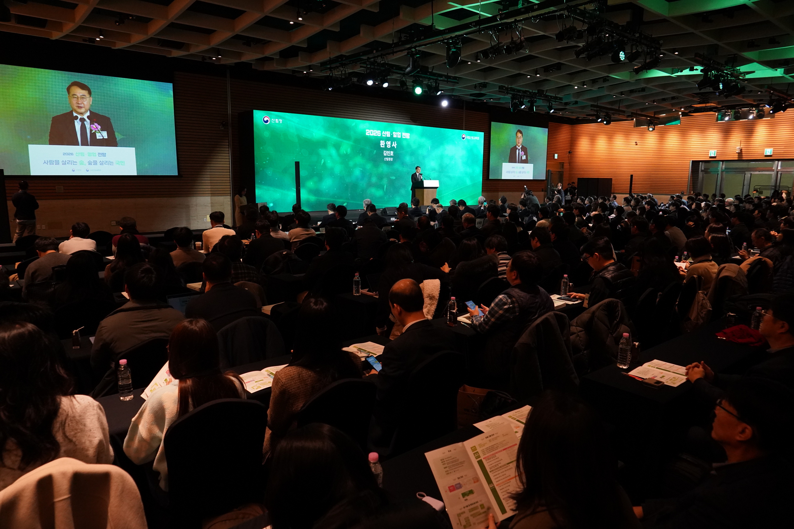 과학이 숲을 살린다! ‘2026 산림·임업 전망’ 개최