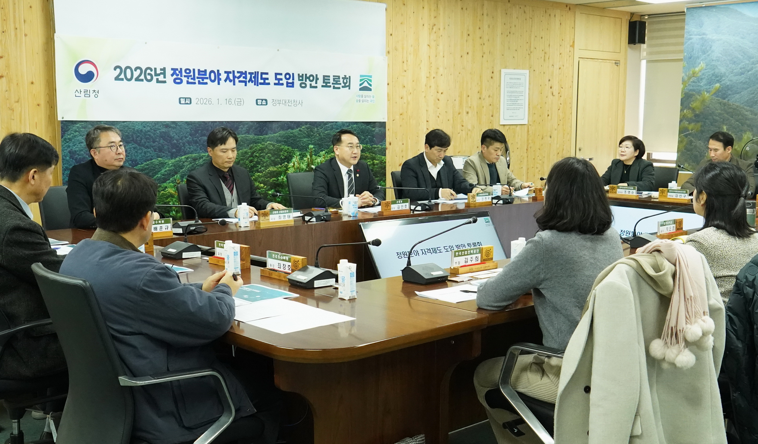 정원산업 도약 위한 자격제도 도입 논의