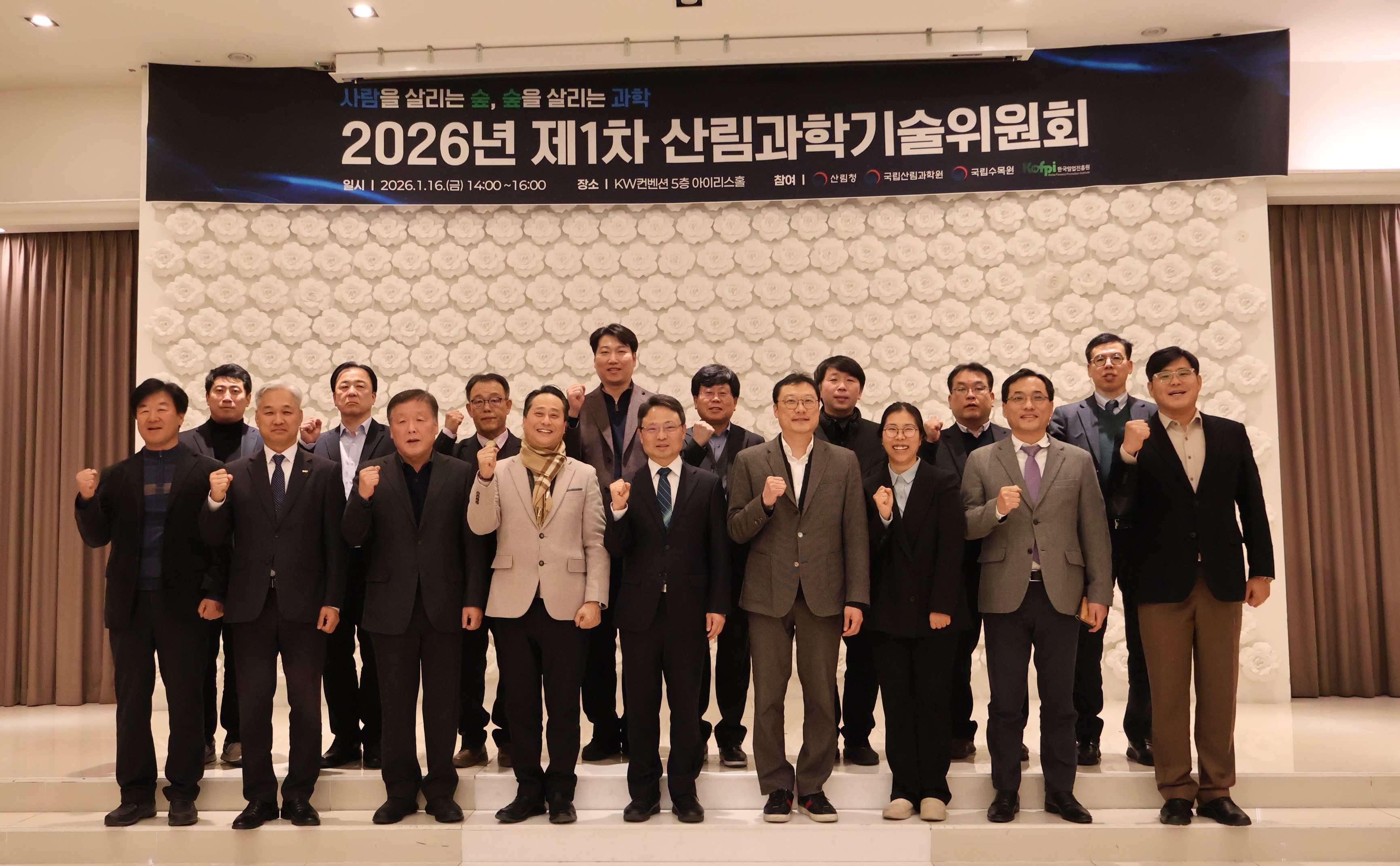 산림청, 역대급 R&amp;amp;D 투자 확대··· 재해대응·지역성장 초점