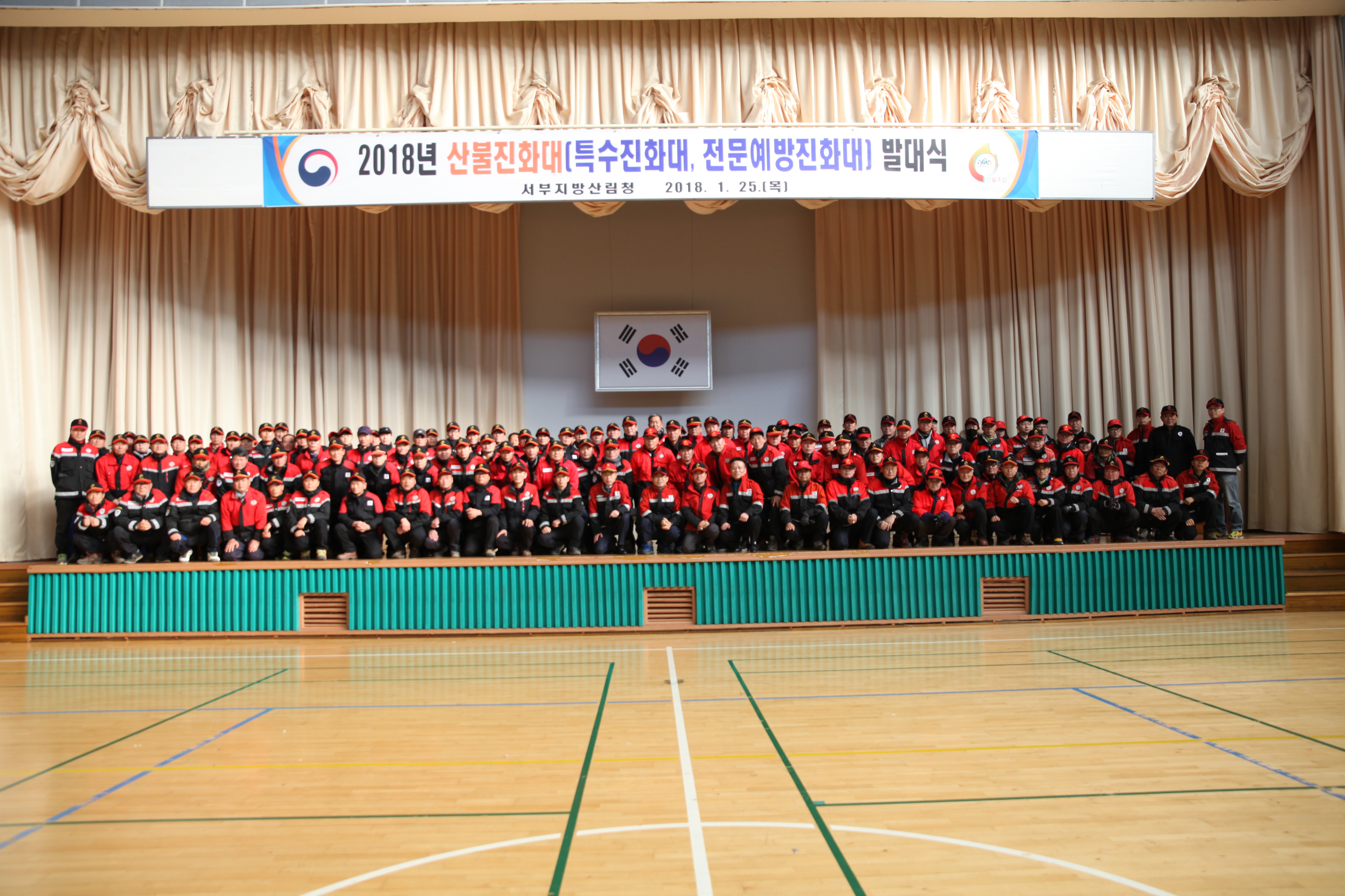서부지방산림청, 산불진화대 발대식 개최 이미지2