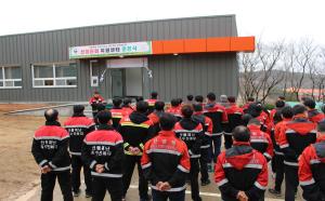 영암국유림관리소 산불진화 지원센터 준공식 개최