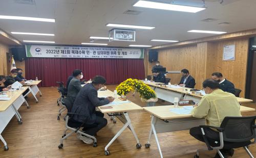 목재수확 민·관 심의회 개최
