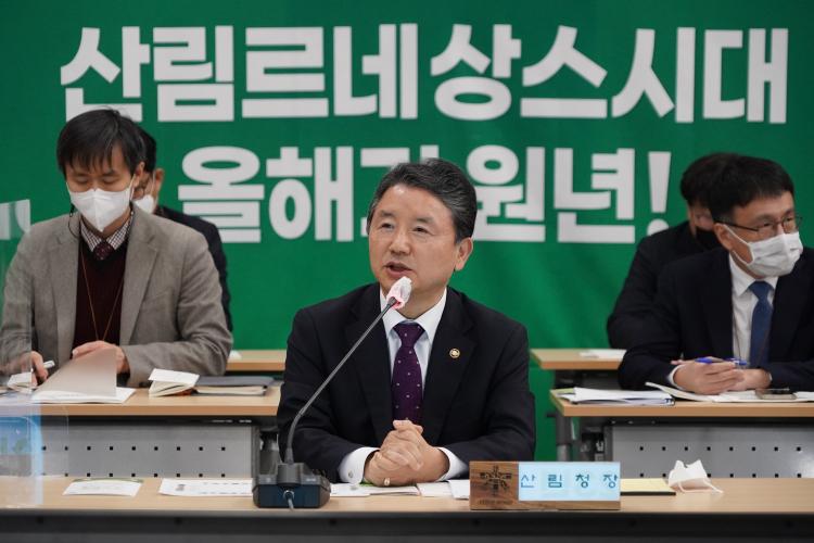 남성현 산림청장, 전국 산림관계관 회의  주재