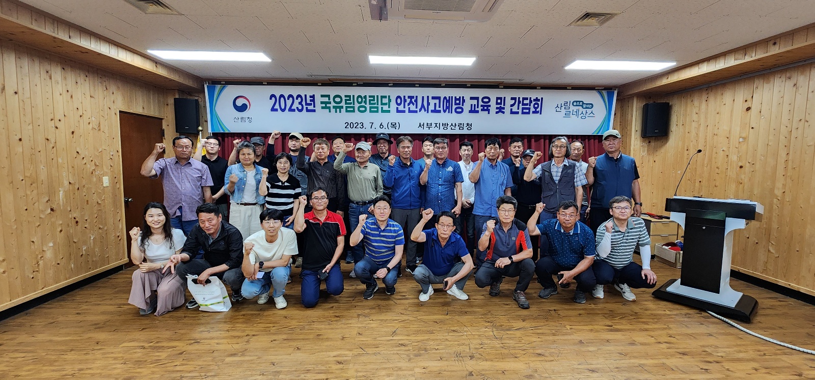 국유림영림단 안전사고 예방 교육 및 간담회 개최 이미지1