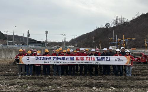 서부지방산림청, 2025년 영농부산물 합동 파쇄 캠페인 개최