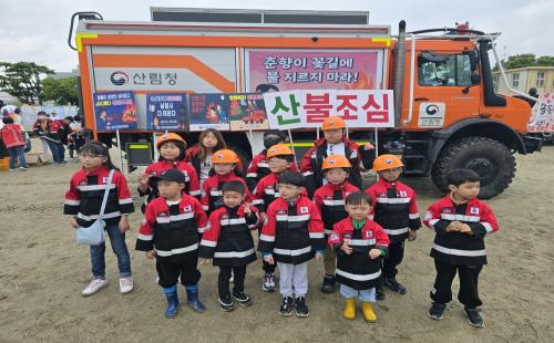 어린이 산불재난특수진화대 출동!