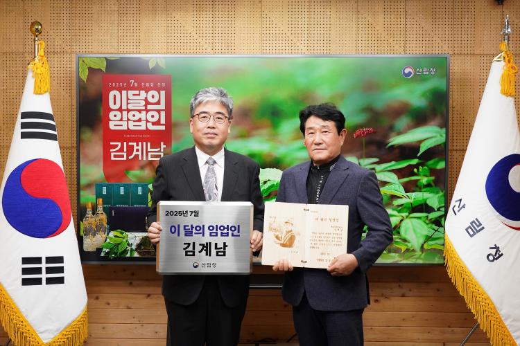 임상섭 산림청장, 이달의 임업인 시상